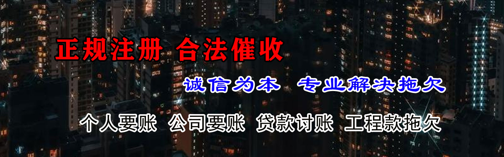 普陀区金典追债公司
