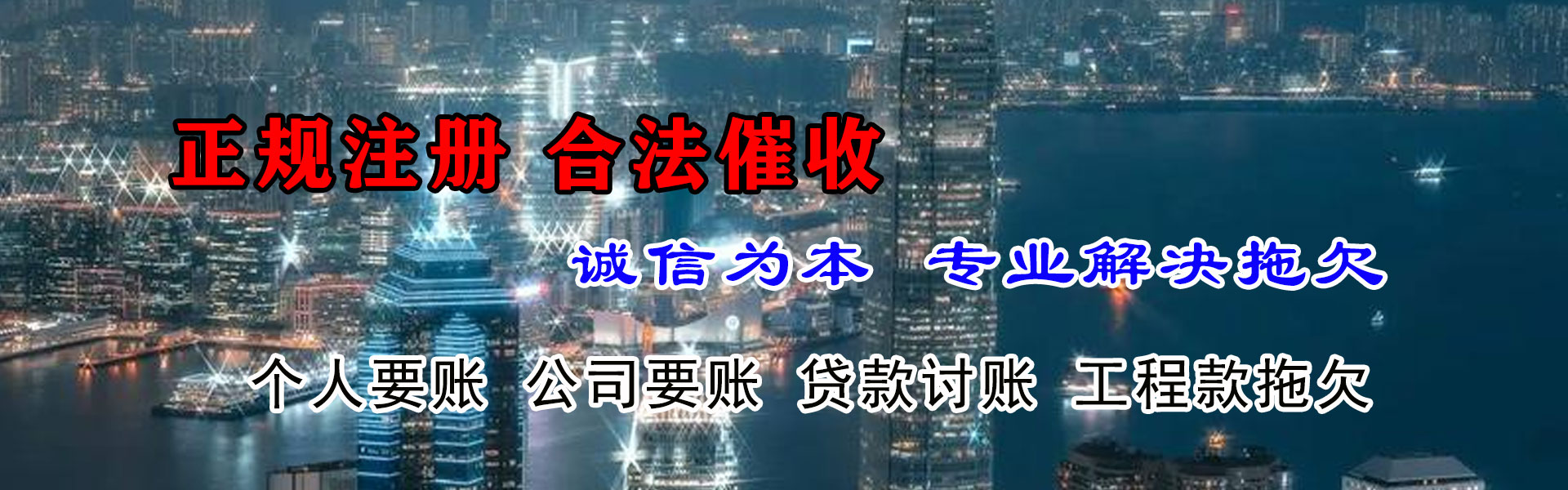 普陀区收债公司