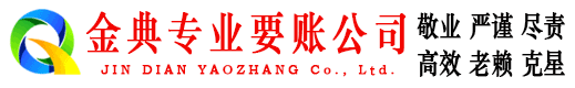 普陀区收债公司